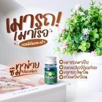 ราคา Mask Drop จาก Chiw herb น้ำหอมใส่ Mask (8261846990)