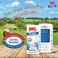 ราคา ไทย-เดนมาร์ค นมยูเอชที รสจืด 200 มล. แพ็ค 36 (Thai-Denmark UHT Milk Plain Flavor 200ml Pack 36)