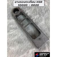 ราคา ยางรองตะเกียบ KSR แท้ศูนย์ KAWASAKI (22301055960)