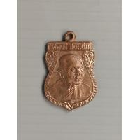 ราคา หลวงพ่อแช่มวัดดอนยายหอม W372- (24572382915)