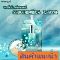ราคา Snowgirl Squalane & Plankton Booster ( 6 ซอง) (7832726157)