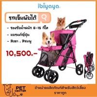 ราคา ibiyaya ของแท้ 100% รถเข็นสุนัขสองชั้น FS1770 Double Drcker Pet Bus รถเข็นแมว รถเข็นสัตว์เลี้ยง (6184544998)