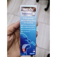 ราคา เบตา ดีน โทรต สเปรย์ 25ml. (9780414706)