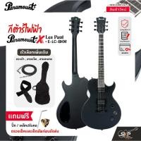 ราคา กีต้าร์ไฟฟ้า ทรง LP สีดำด้าน Paramount ELC BKM X-Series Electric Guitar HH Pickup (22158944621)