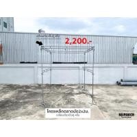 ราคา ชุดโครงเหล็กตลาดนัด2*2ม.เปลียนเดี่ยวเป็นคู่4 โครงเหล็กขายของ ราวขายของ ราวตลาดนัด (เสา4 คู่7) RPN8 (26472508768)