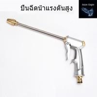 ราคา พร้อมส่ง ปืนฉีดน้ำแรงดันสูง ปืนฉีดน้ำปรับแรงดัน หัวฉีดน้ำแรงสูง ปืนล้างรถ ปืนล้างรถหัวทองเหลือง ปืนฉีดน้ำแรงดันสูงหัวฉีด (13032489133)
