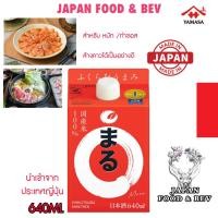 ราคา ฮาคุซุรุ สาเกปรุงอาหาร 640 มล. (Cooking sake) (2357828861)