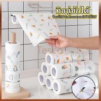 ราคา Tesco กระดาษซับน้ำมัน ล้างสิ่งสกปรก ทิชชู่ซักได้ ทิชชู่ซับน้ำมัน ทิชชู่เอนกประสงค์ 50/100แผ่น (28221050908)