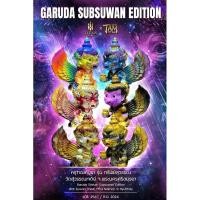 ราคา ครุฑองค์บูชา รุ่น ทรัพย์สุวรรณ วัดสุวรรณเจดีย์ พระนครศรีอยุธยา (24188356013)