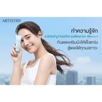 ราคา ครีมกันแดด อาร์ทิสทรี ไฟโต ยูวี โพรเท็คท์ เอสพีเอฟ 50+ พีเอ++++ ขนาด 50 ml.(ฉลากไทย) (3016168872)