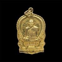 ราคา เหรียญนั่งพานรุ่นแรก หลวงปู่หงษ์ พรหมปัญโญ (26705754680)