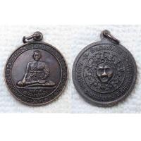 ราคา เหรียญ หลวงพ่อบัว วัดบางหัวเสือ อ.พระประแดง จ.สมุทรปราการ ปี2535 (18030612313)