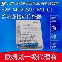 ราคา ตงกวน Omron ตัวแทนเซ็นเซอร์ความใกล้ชิด E2B-M12LS02-M1-C1 2M จุดเดิม (17311149723)
