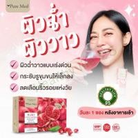 ราคา RUBY COLLAGEN 10000mg Pure Med รูบี้คอลลาเจน 15 ซอง/กล่อง (26662854284)