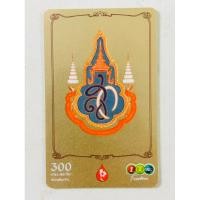 ราคา บัตรเติมเงิน 12call เฉลิมพระเกียรติ 72 พรรษา สมเด็จพระราชินีฯ (ของสะสม) (23351720311)