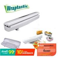 ราคา Wraptastic กล่องตัดฟิลม์อาหาร เครื่องห่ออัจฉริยะ (11526101650)