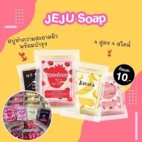 ราคา สบู่ jeju strawberry (4425236144)