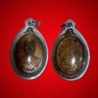 ราคา เหรียญหลวงพ่อสมบุญ ปิยธมโม วัดลำพันบอง จังหวัดสุพรรณบุรี ปี2519 (20695799292)