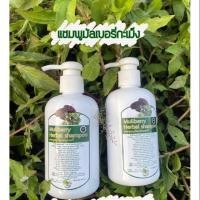 ราคา แชมพูมัลเบอรี่กะเม็ง สมุนไพรปิดหงอก (4432021584)