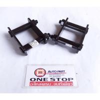 ราคา Nissan โตงเตงแหนบ อะไหล่รถยนต์ รุ่น Navara NP300,TD,BIG-M บิ๊กเอ็ม ใส่ได้ ขนาด 4" ( 1คู่ = 2ชิ้น ) (2913512427)