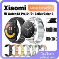 ราคา สายนาฬิกาข้อมือ สเตนเลส สําหรับ Xiaomi Watch S3 S1 S1 Active Smart Watch band For Xiaomi MI Watch / S1 Pro / Color 2 Smart Watch สายโลหะ (23287767480)