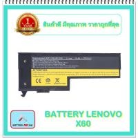 ราคา BATTERY LENOVO X60 สำหรับ Thinkpad X60, X60s, X61, X61s Series / แบตเตอรี่โน๊ตบุ๊คเลอโนโว - พร้อมส่ง (12233865498)