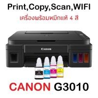 ราคา Printer Canon PIXMA G3010 ขายพร้อมหมึกแท้ 4 สี (12935915481)