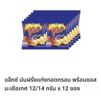 ราคา แจ็กซ์ มันฝรั่งแท่งทอดกรอบพร้อมซอสมะเขือเทศ 1 แพ็คมี 12 ซอง (19982732252)