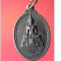 ราคา Yim-05 เหรียญ พระกาญจนธรรมพิทักษ์ วัดทองผาภูมิ จ.กาญจนบุรี (19468199909)