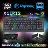ราคา คีย์บอร์ดเกมมิ่ง Razeak KG-8702 คีย์บอร์ดมีไฟ Gaming Keyboard ประกันศูนย์ 1 ปี (4934750106)