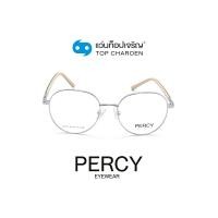 ราคา PERCY แว่นสายตาทรงกลม 5112-C6 size 47 By ท็อปเจริญ (14204743221)