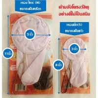 ราคา ตรามือ ถุงกรองชา Filter bag ถุงกรองกาแฟ ถุงชง ชา-กาแฟ ขนาดเล็ก (3 นิ้ว) & ใหญ่ (5 นิ้ว) (9571638191)