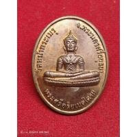 ราคา เหรียญพระศรีอริยเมตไตร วัดหน้าพระเมรุ หลังเรียบ (22821272993)