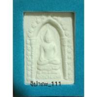 ราคา พระไพรีพินาศ วัดบวรฯ ปี 36 (28603044881)