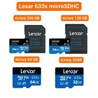 ราคา SD Card microSDHC Lexar, Apacer, NETAC, Adata เมมโมรี่การ์ด สำหรับกล้องวงจรปิด 32GB 64GB 128GB 256GB ประกัน 10 ปี (25763512481)