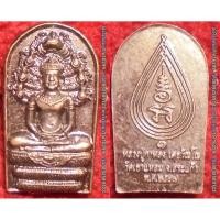 ราคา พระเครื่อง01412 เหรียญนาคปรกใบมะขาม หลวงปู่กาหลง วัดเขาแหลม หลังยันต์ครู รุ่นแรก เนื้อทองแดงรมดำ (6106261342)