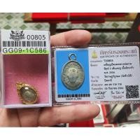 ราคา เหรียญเม็ดแตงหลวงปู่ทวด วัดช้างให้ อาจารย์ทิมเสก เนื้ออัลปราก้า ปี2506 พร้อมเลี่ยมทองคำอย่างดี พร้อมบัตรรับรองพระแท้ (20484171184)