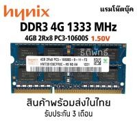 ราคา แรมโน๊ตบุ๊ค DDR3 4GB 1333MHz 16Chip (Hynix 4GB 2Rx8 PC3-10600S) #009 (5010465142)