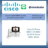 ราคา Cisco IP Phone 8800 | CP-8865-W-K9 IP Phone 8865, White (5990298852)