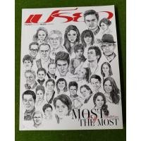ราคา นิตยสาร เปรียว Most The Most 2010 (22675680098)