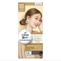ราคา ลิเซ่ บับเบื้ล โฟมเปลี่ยนสีผม มาร์ชเมลโล่ บราวน์ Liese Bubble Color Marshmallow Brown สีน้ำตาลอ่อนธรรมชาติ (16571227387)