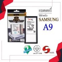ราคา แบตสำหรับ Samsung A9 / Galaxy A9 / EB-BA900ABE / A900 แบตซัมซุง สินค้ามีรับประกัน (11306916149)