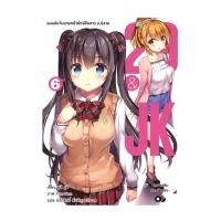 ราคา หนังสือ 29&JKแผนลับจับนายหน้ายักษ์รักสาว ม.ปลาย เล่ม 6 (24180661456)