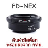 ราคา FD-NEX Lens Mount Adapter Canon FD FL Lens to Sony NEX E FE Camera (4379840439)