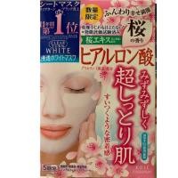 ราคา KOSE Clear White Mask Sheet (1852256757)