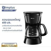 ราคา Simplus เครื่องชงชา กาแฟ (26550346074)