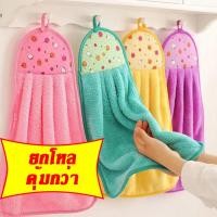 ราคา LALACENTER ผ้าเช็ดมือแบบแขวน ขนนุ่ม ผ้าทำความสะอาด แขวนในห้องน้ำหรือห้องครัว (จำนวน1โหล12ผืน) ส่งจากไทย (25082256972)