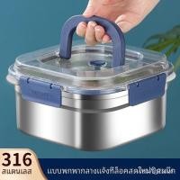 ราคา 316 สแตนเลสยึดกล่องหนาปิดผนึกตู้เย็นกล่องเก็บของที่มีฝาปิดทนต่ออุณหภูมิสูงกลางแจ้ง 1.7L / 3.65L (27156666599)