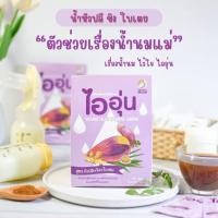 ราคา เครื่องดื่มหัวปลีชนิดผง น้ำหัวปลี สมุนไพรเพิ่มน้ำนม สูตรหัวปลี+ขิง+ใบเตย 1 กล่อง(มี10ซอง) กระตุ้นน้ำนม เพิ่มน้ำนม (27951580982)