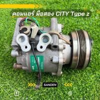 ราคา คอมแอร์ Honda City 1996-1998 City type z ตรงรุ่น ของแท้100% (22070140258)